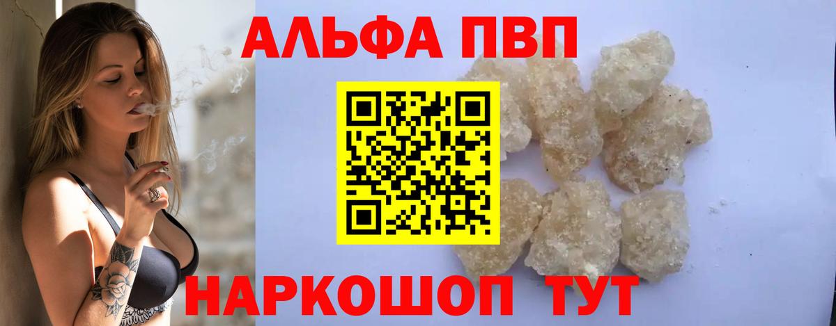 Мурино  Alfa_PVP  Вход с VPN  Alpha PVP кристаллы  Alpha-PVP Соль  Alfa_PVP СК КРИС 