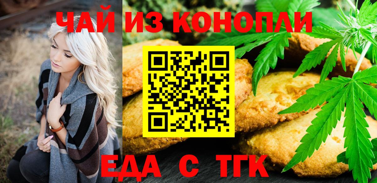 Мурино  Cannafood марихуана  Вход с VPN 