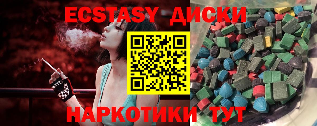 закладка  Экстази MDMA  Вход с VPN  Мурино  Ecstasy TESLA  ЭКСТАЗИ 