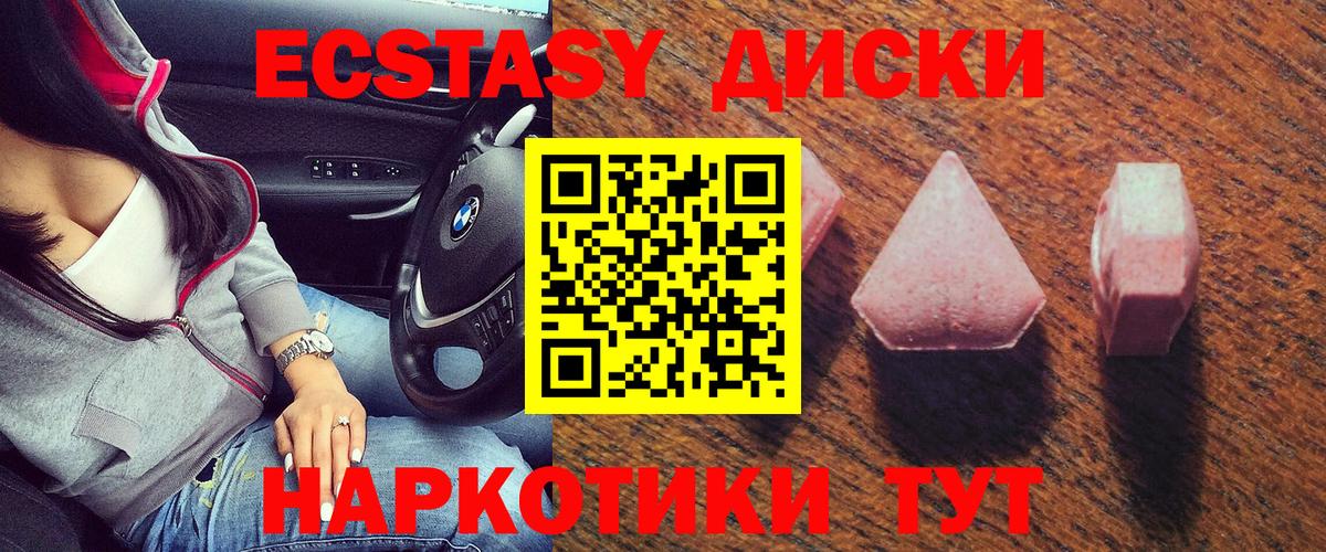 Экстази ешки Мурино