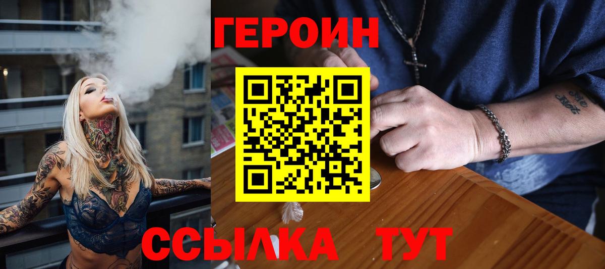 ГЕРОИН хмурый Мурино