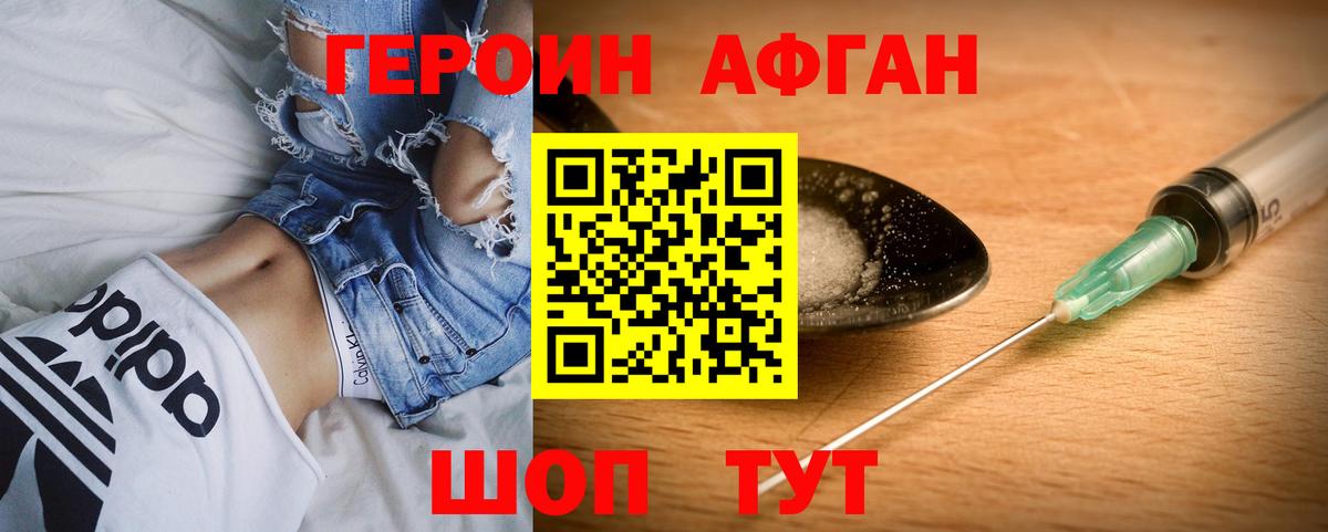 Мурино  Героин Афган  Вход с VPN 