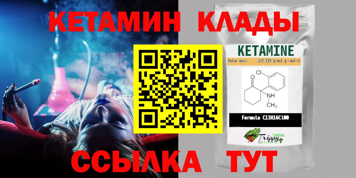КЕТАМИН VHQ Мурино