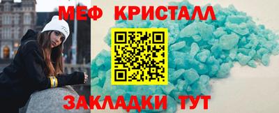 мефедрон Гусиноозёрск