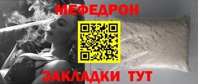 мефедрон Гусиноозёрск