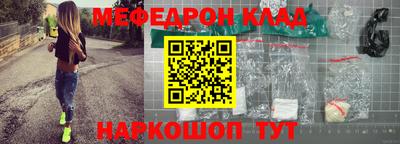 мефедрон Гусиноозёрск
