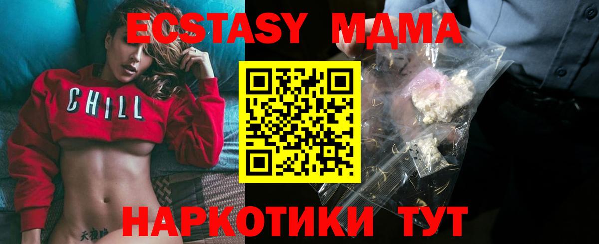 Мурино  MDMA Molly  Вход с VPN  MDMA молли 