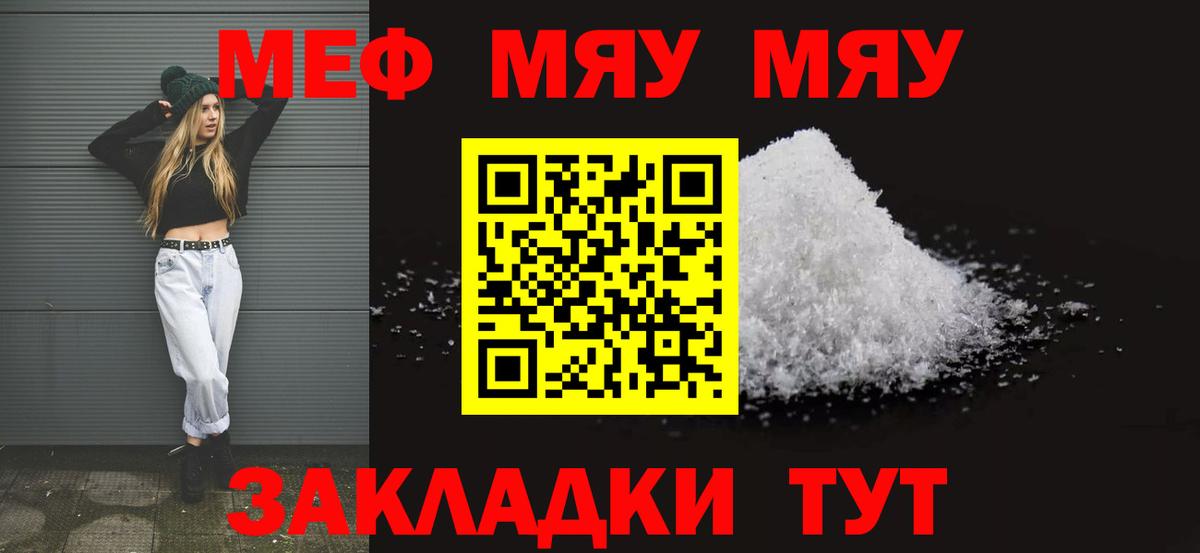 Меф мука  Меф мука  Вход с VPN  Мурино 