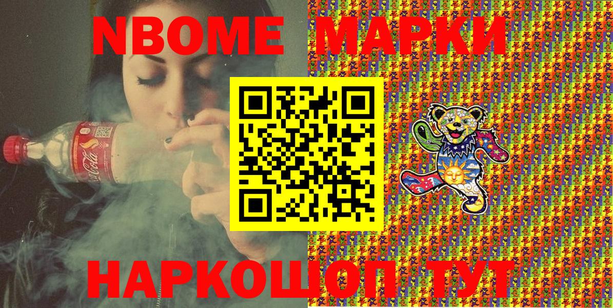 Марки NBOMe 1,5мг  Вход с VPN  Мурино  что такое наркотик  Марки NBOMe 1,5мг 