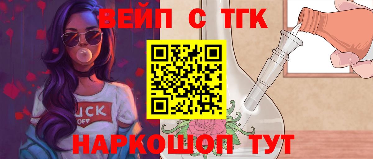 ТГК вейп  ТГК вейп  Мурино  Вход с VPN 